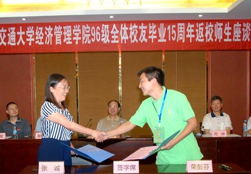 96级经管校友再团聚，“最美时光公益基金”报春晖