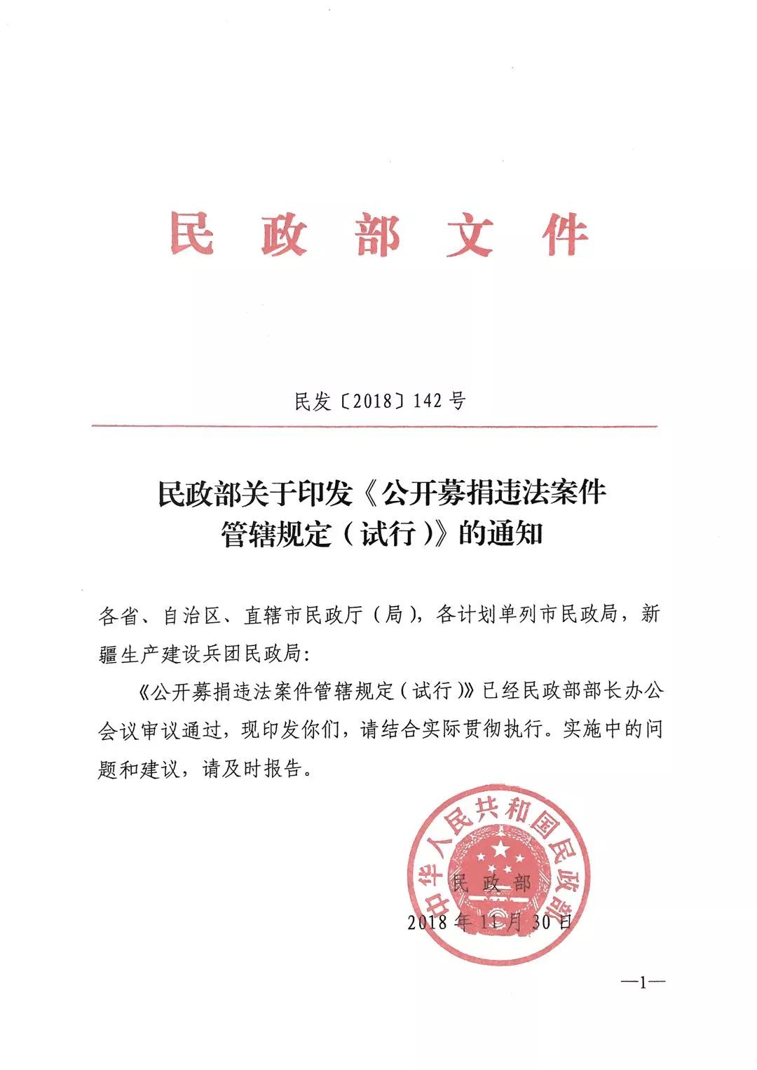 微信图片_20181213161555.jpg 微信图片_20181213161555.jpg