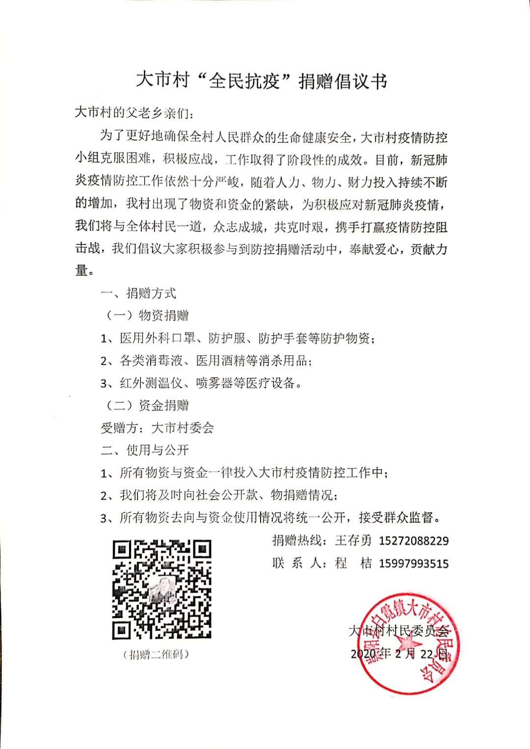 微信图片_20200227115032.jpg