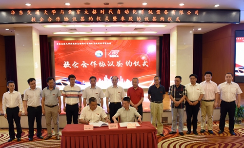 教育发展基金会参股北京太格：深化合作 携手共进