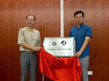 教育发展基金会接受北京触控未来科技有限公司捐赠给软件学院创新创业中心300万设施