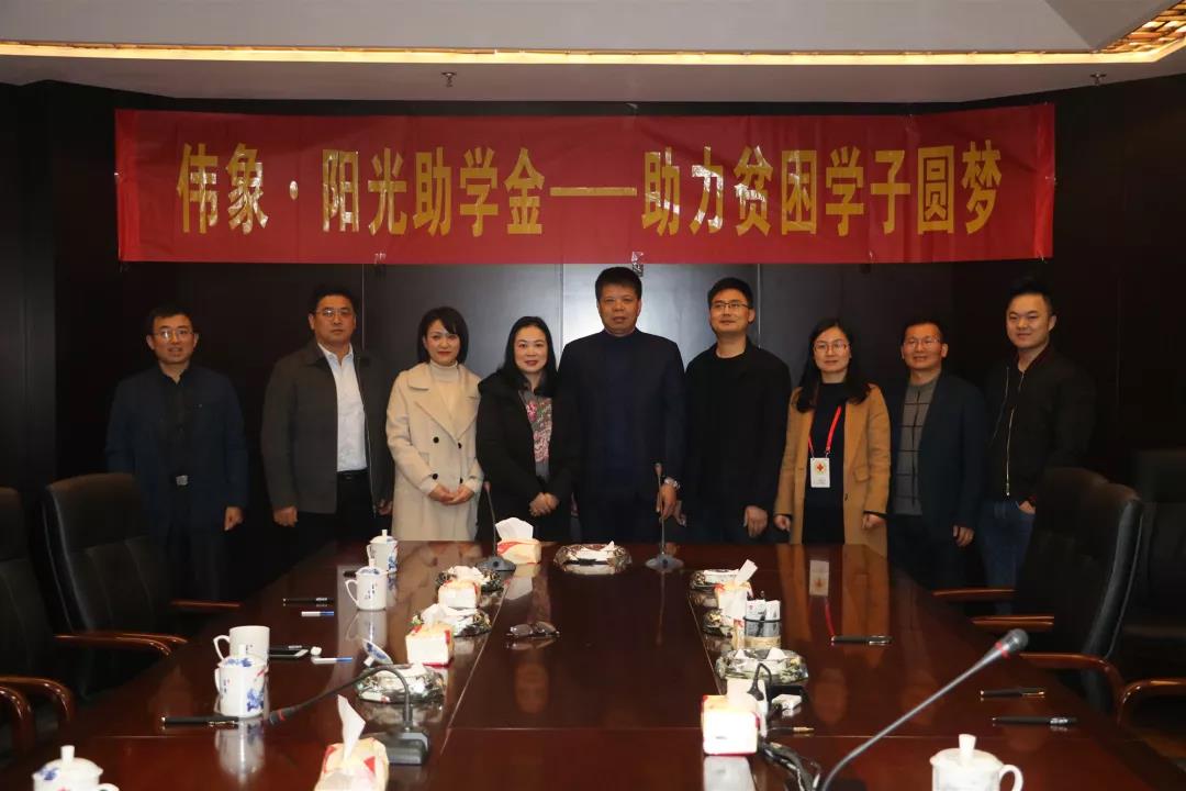 伟象——阳光助学金，助力贫困学子圆大学梦