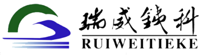 江西瑞威铁科工程有限公司