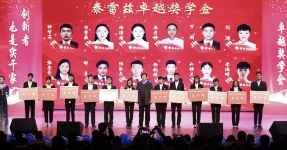 我校举行泰雷兹卓越奖学金和电气校友奖学金颁奖仪式
