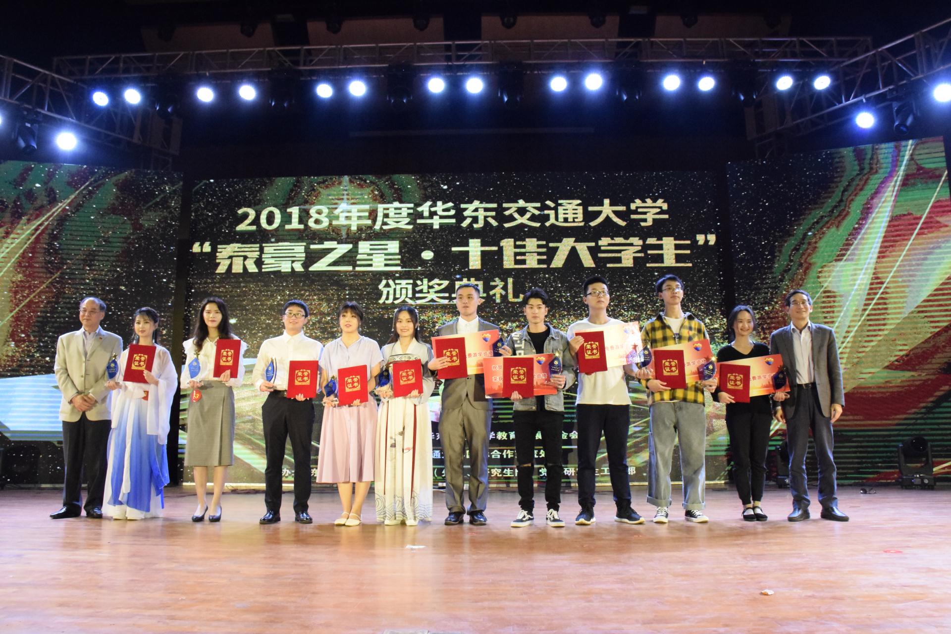 首届“泰豪之星•十佳大学生”出炉 将获资助出国交流学习