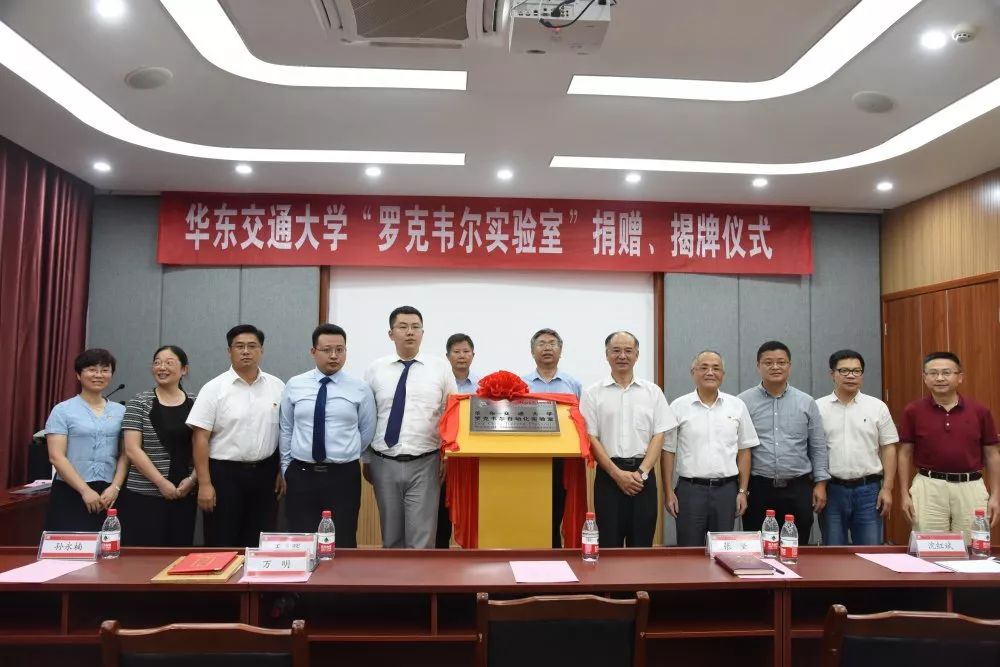 “罗克韦尔自动化实验室”揭牌 罗克韦尔自动化有限公司向我校捐赠1532万元设备及软件