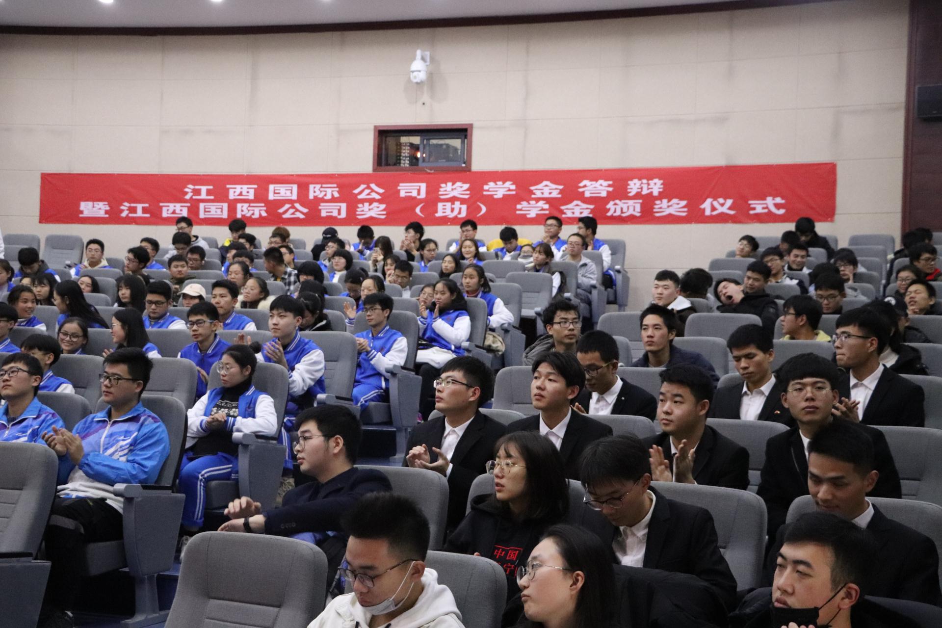 江西国际公司奖学金答辩暨颁奖仪式顺利举行