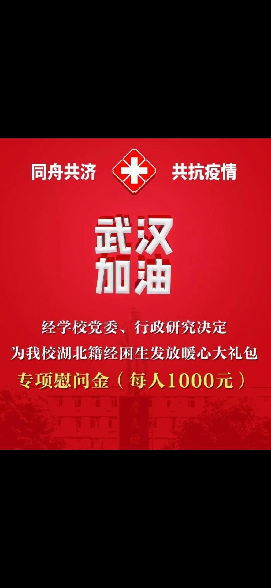 疫病无情，“华交”同行——“爱心大礼包”驾到