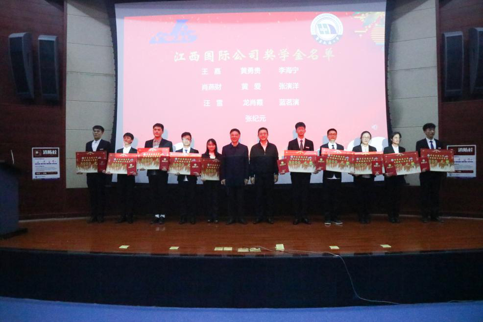 2020年度“江西国际公司奖（助）学金”答辩暨颁奖仪式圆满落幕