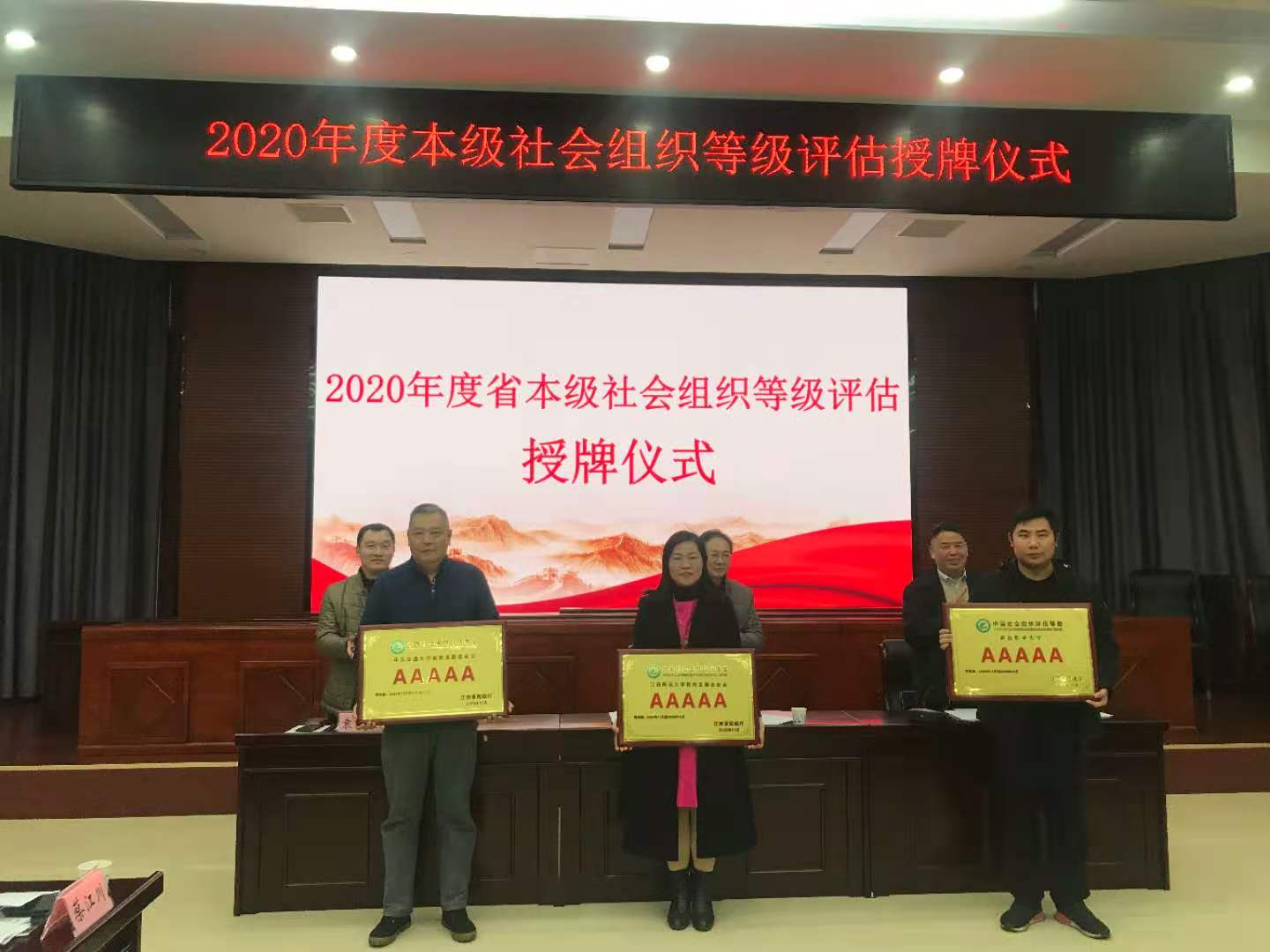 喜讯||官！方！认！证！——华东交通大学教育发展基金会获评5A级社会组织
