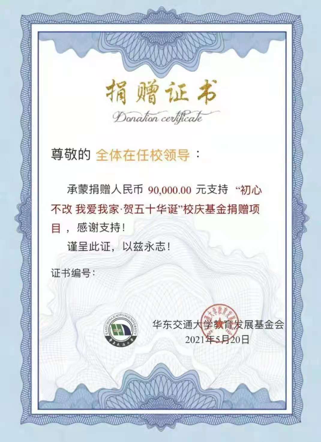 在任校领导.jpg