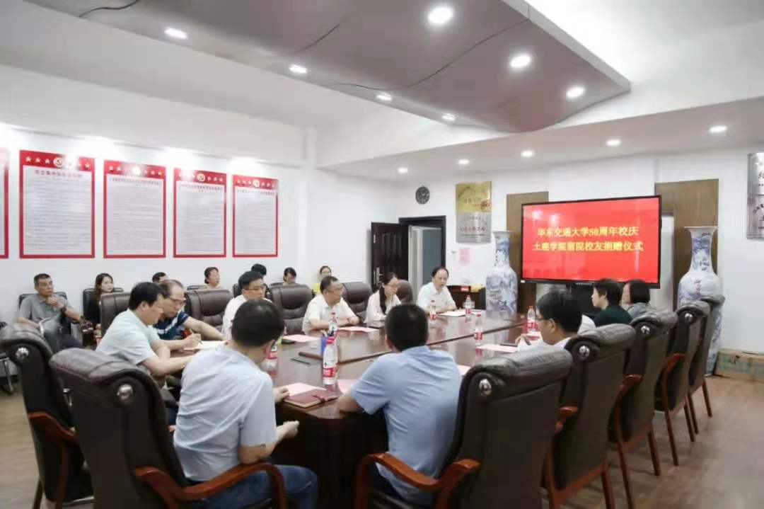 【我爱我家 有你我他 】50周年校庆系列捐赠活动“我爱我家 有你我他”