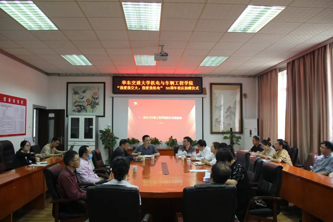 【我爱我家，有你我他】525机电 ，我爱你交大，机电学院50周年校庆捐赠100525元