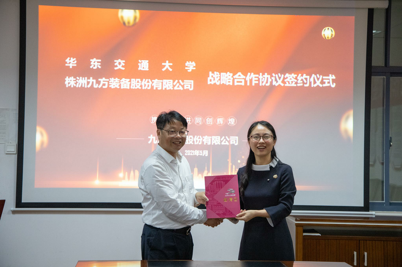 【情系华交，滴水汇海】校领导带队走访株洲九方装备股份有限公司签署战略合作协议及捐赠协议