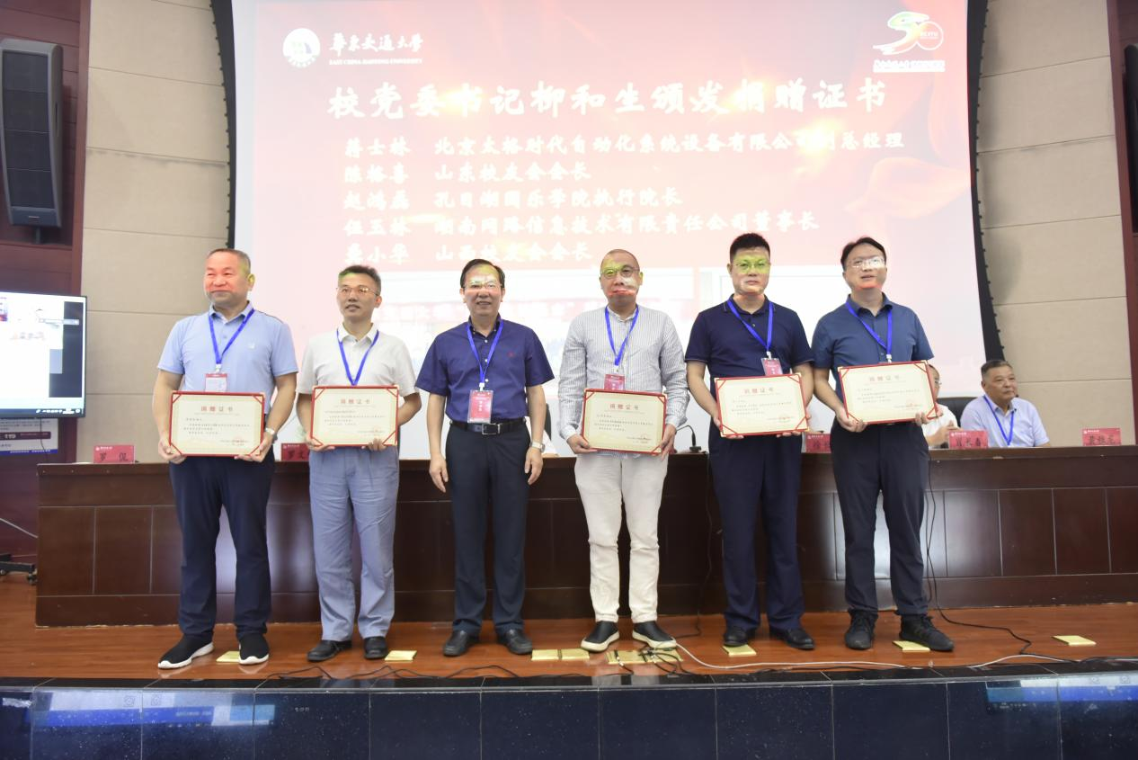 【情系华交 滴水汇海】校庆系列捐赠项目签约仪式成功举行