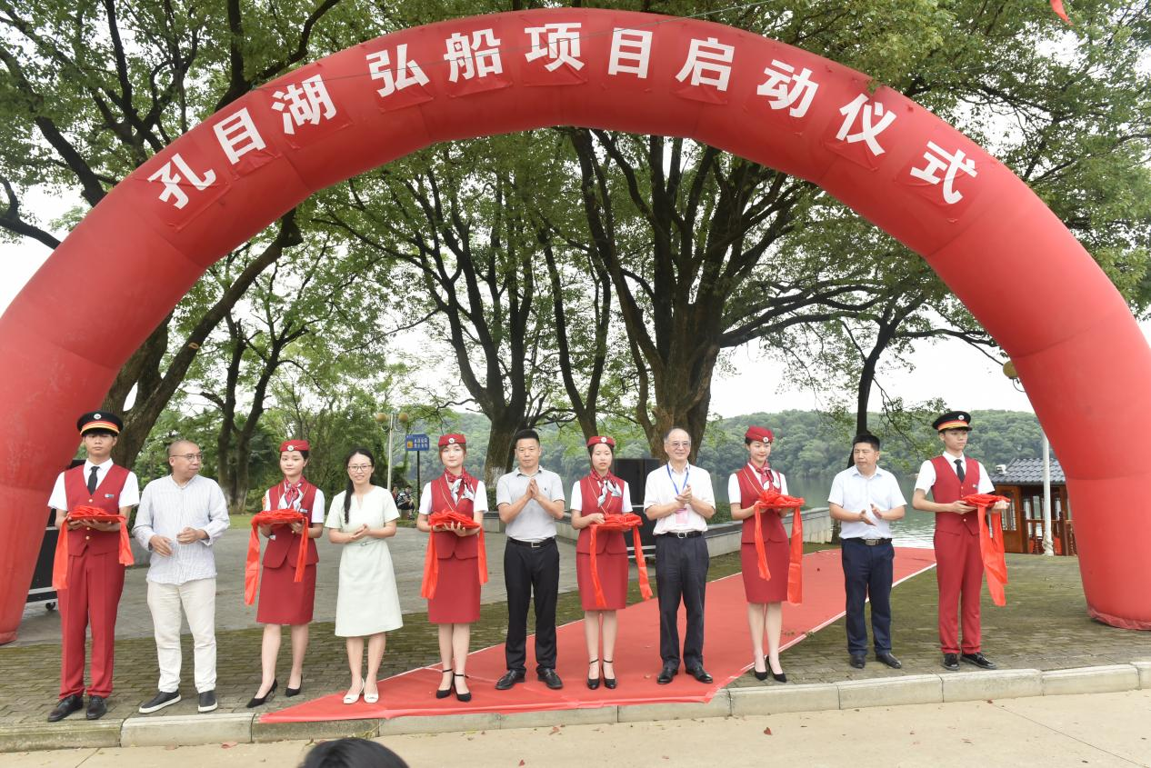 【校庆专题】孔目湖弘船项目启动仪式成功举行