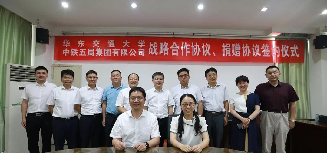 【情系华交 滴水汇海】中铁五局集团有限公司华东交通大学校友自发助力学校五十周年校庆