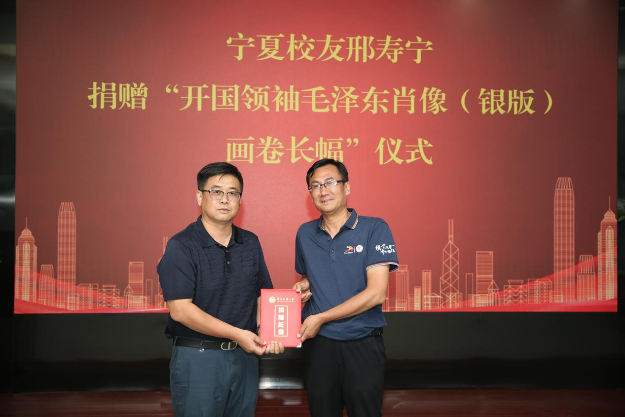 宁夏校友邢寿宁藏品及书画作品捐赠仪式举行