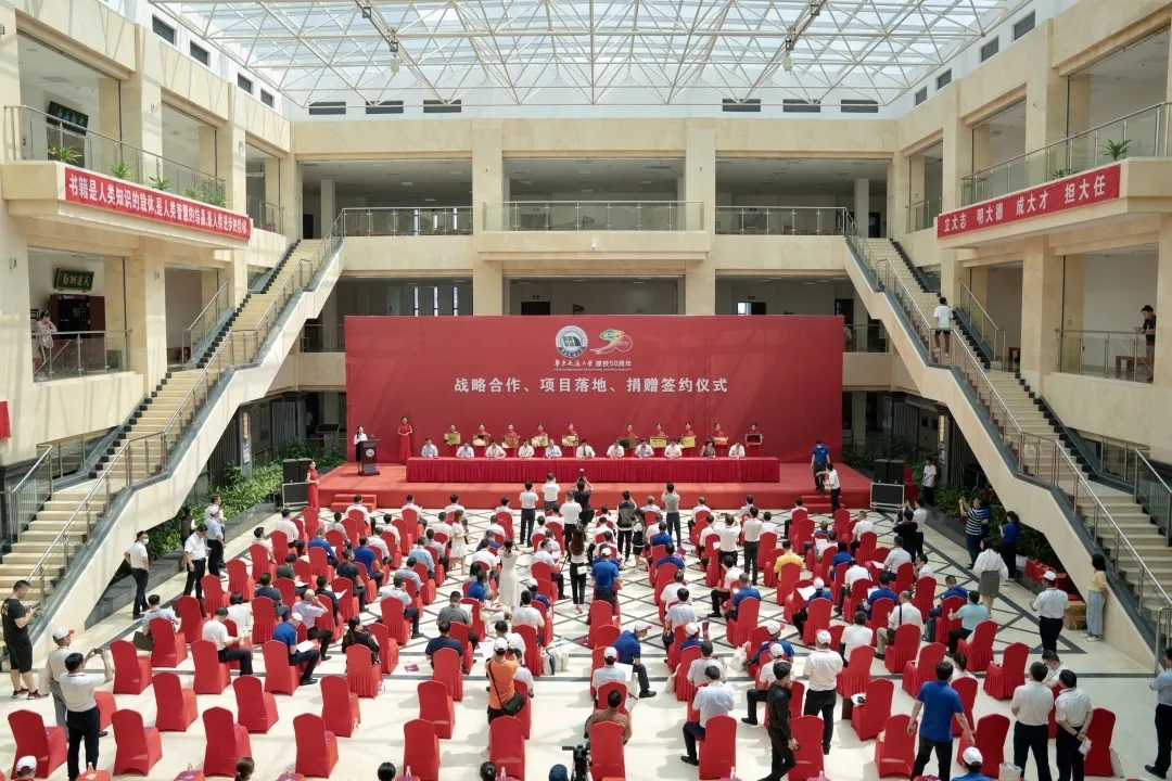 “建校50周年”战略合作、项目落地、捐赠签约仪式举行