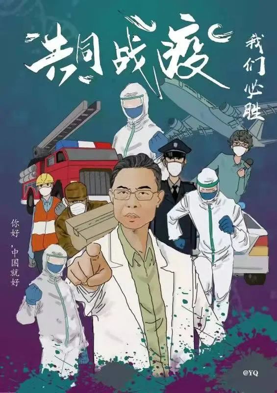戮力同心 众志成城||致深圳校友的慰问信