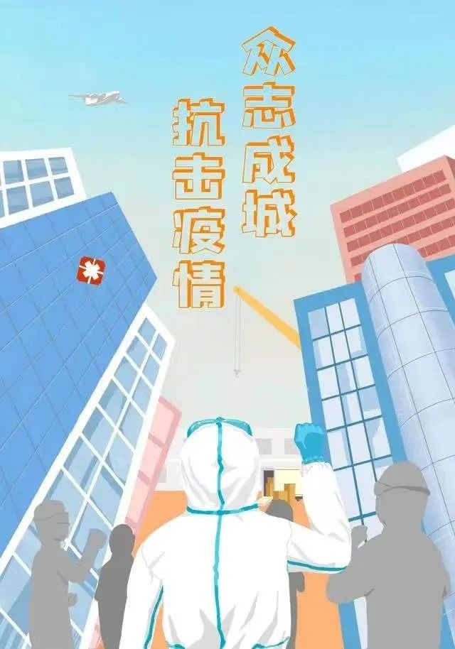 同舟共济战疫情 守望相助克时艰||致吉林、长春校友的慰问信