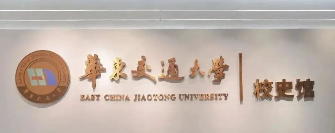 华交记忆 | 云游校史馆（下篇）