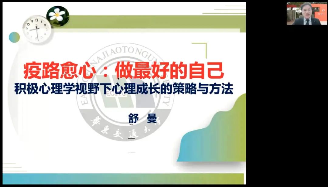 舒曼: 疫路愈心，做最好的自己
