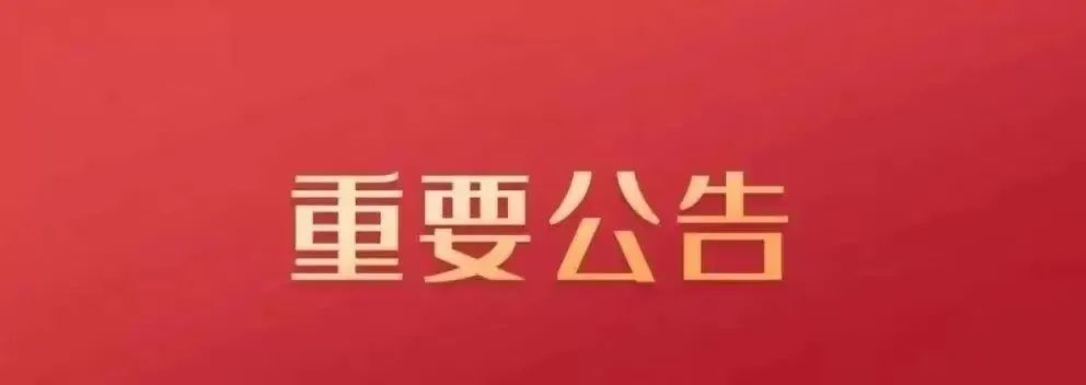 @华东交通大学全体校友，学校请你们来建言献策啦！
