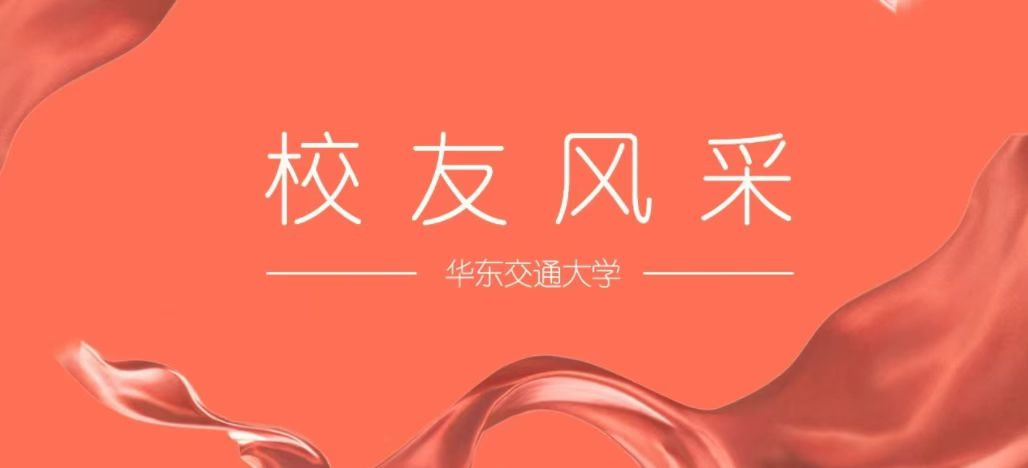 校友风采 | 2011级土木工程专业校友孔强
