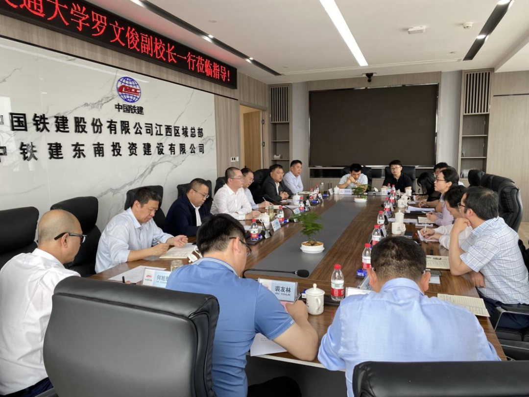 罗文俊带队走访中国铁建股份有限公司江西区域总部