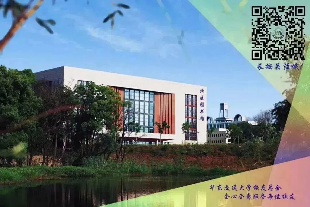 华东交通大学校友图书捐赠倡议书