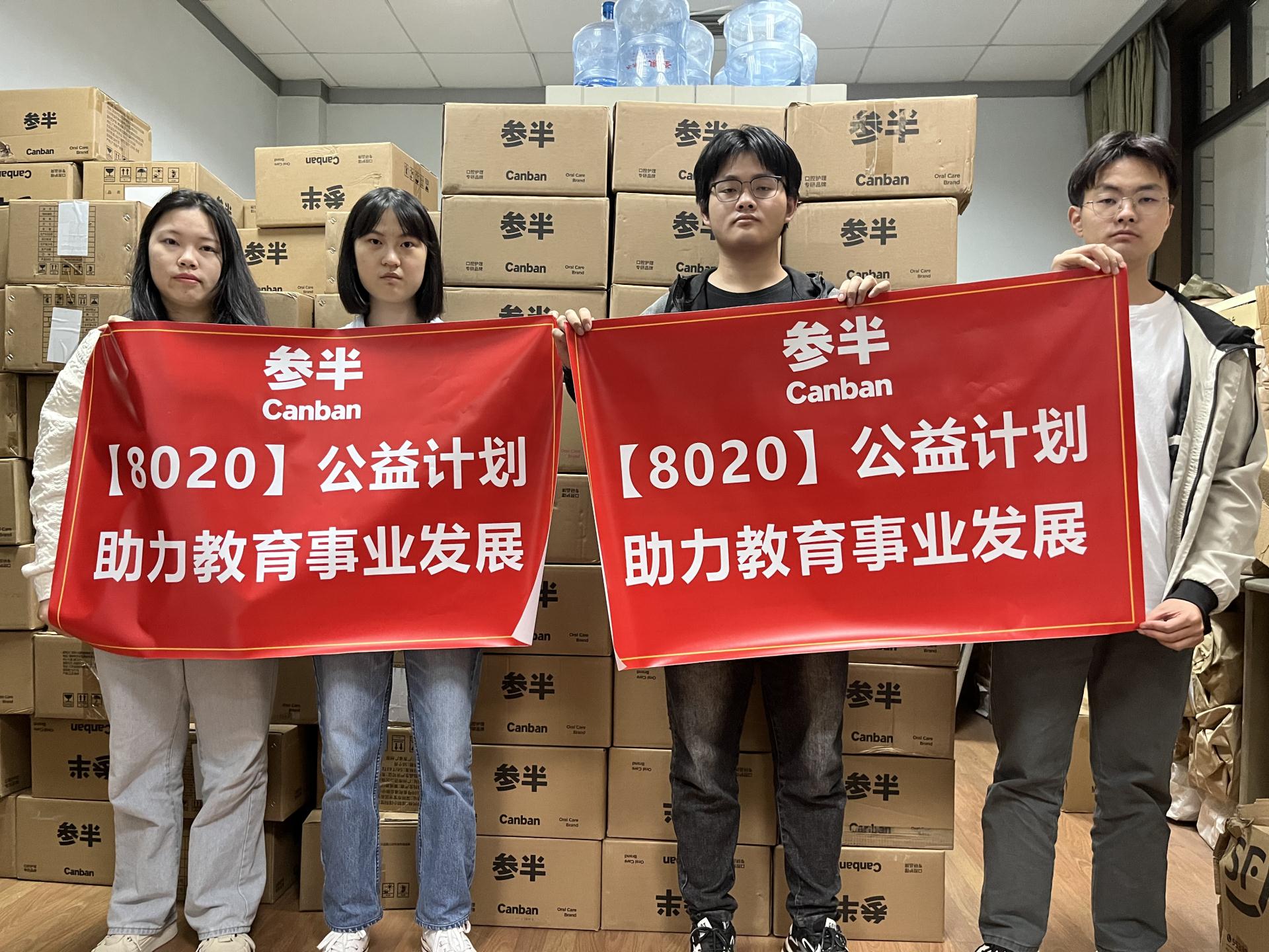 深圳小阔科技有限公司向学校捐赠5000份护理套装