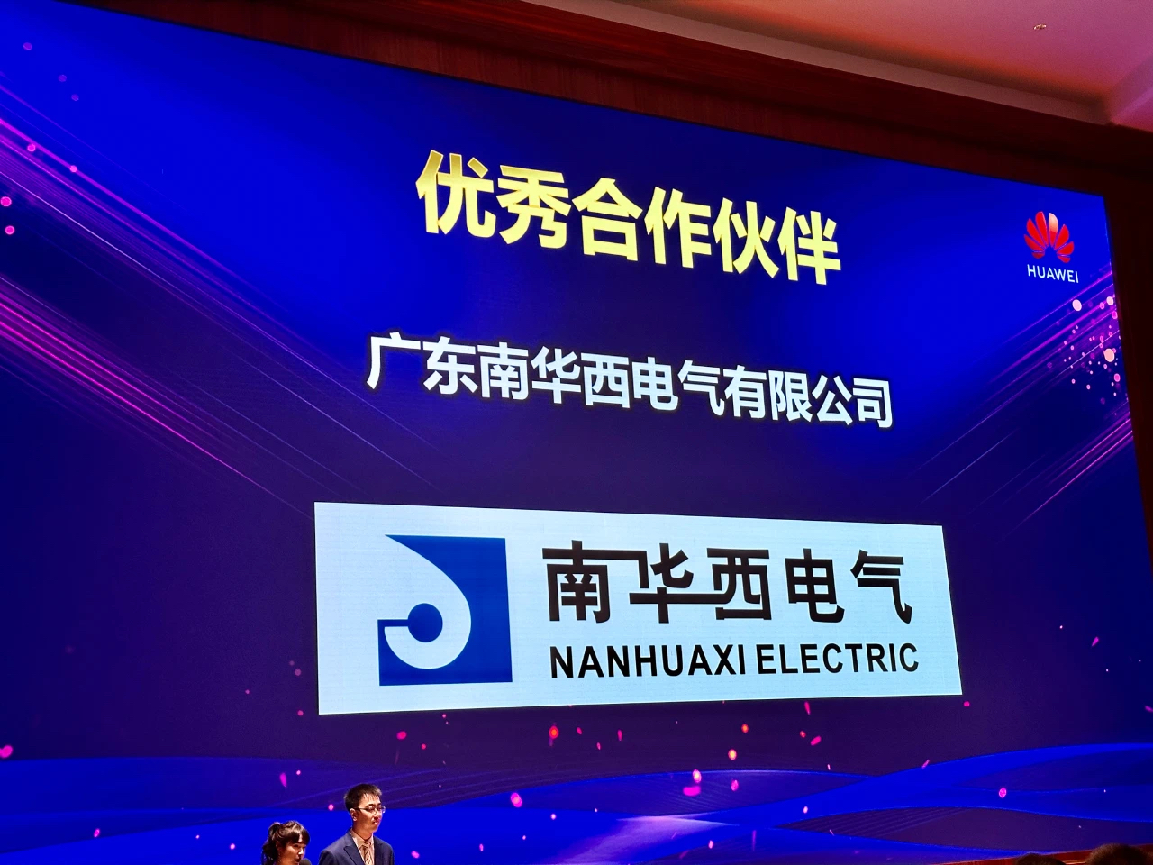 捐赠企业风采——深圳市南华西投资发展集团有限公司
