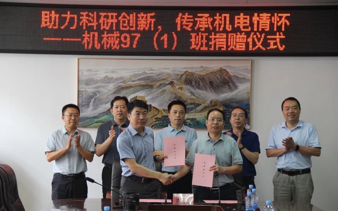华东交通大学机械97（1）班捐赠仪式圆满举行 校企携手共筑交通智能运维创新高地